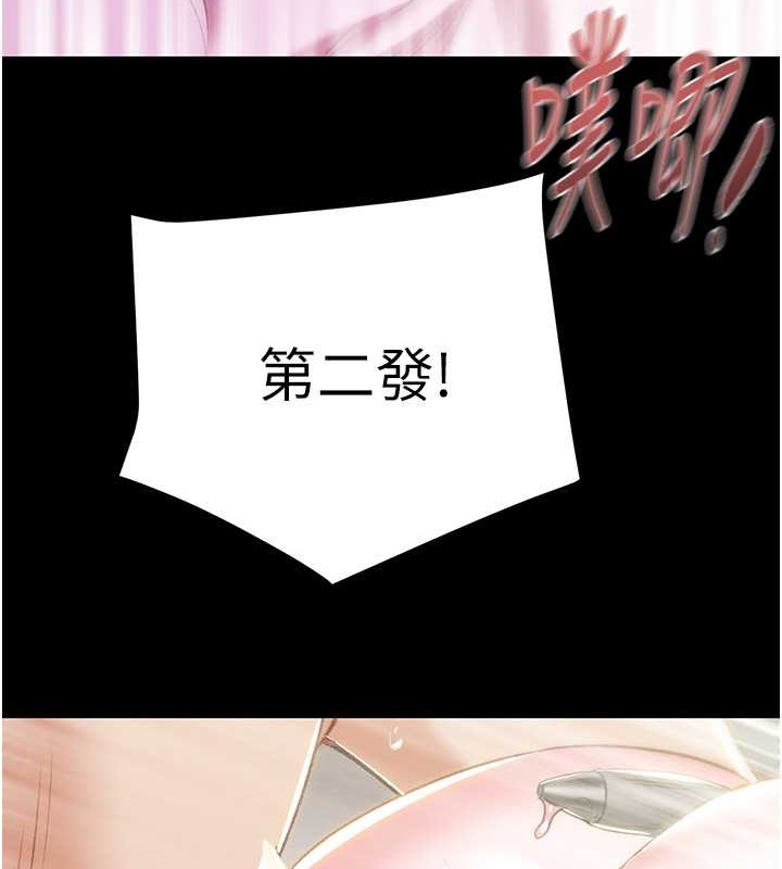 第16话-妳是我的专用飞机杯 - 第42.jpg页