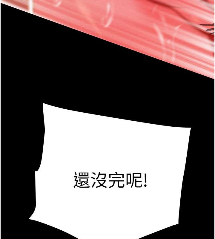 第16话-妳是我的专用飞机杯 - 第44.jpg页