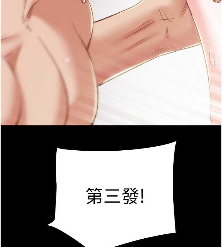 第16话-妳是我的专用飞机杯 - 第46.jpg页