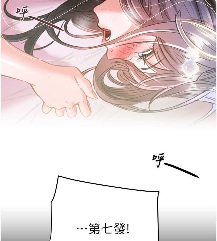 第16话-妳是我的专用飞机杯 - 第72.jpg页