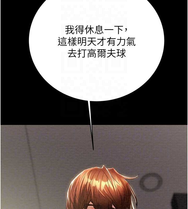 第16话-妳是我的专用飞机杯 - 第81.jpg页