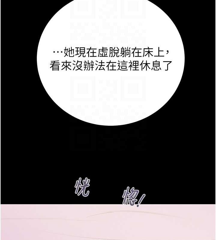 第16话-妳是我的专用飞机杯 - 第83.jpg页