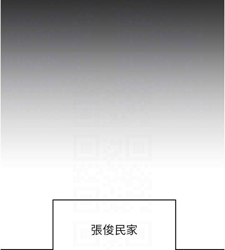 第16话-妳是我的专用飞机杯 - 第93.jpg页