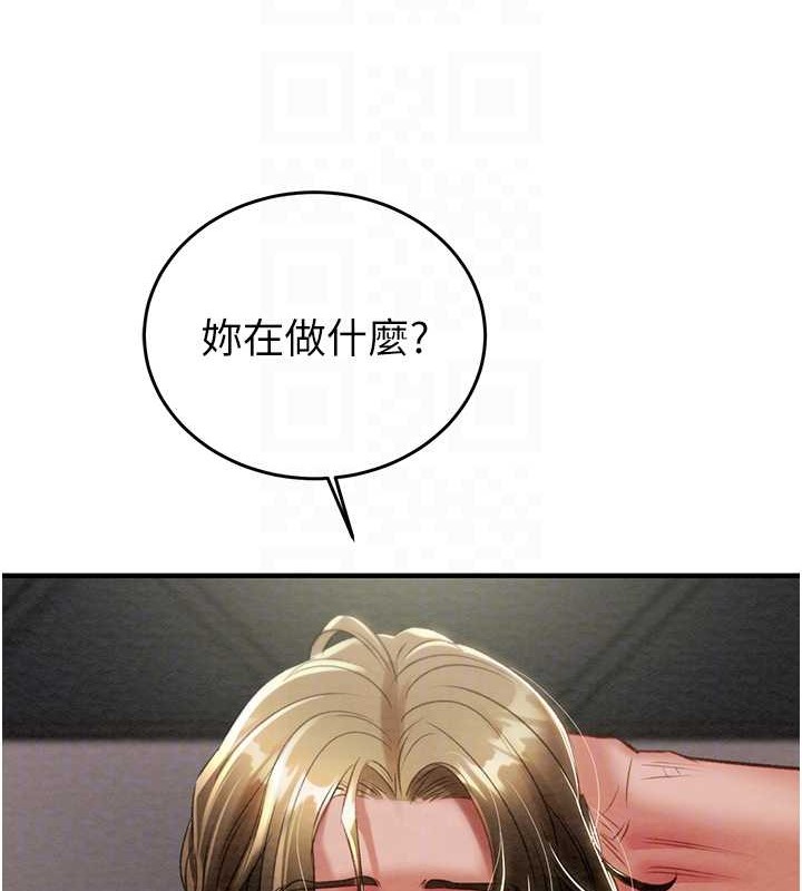 第16话-妳是我的专用飞机杯 - 第101.jpg页
