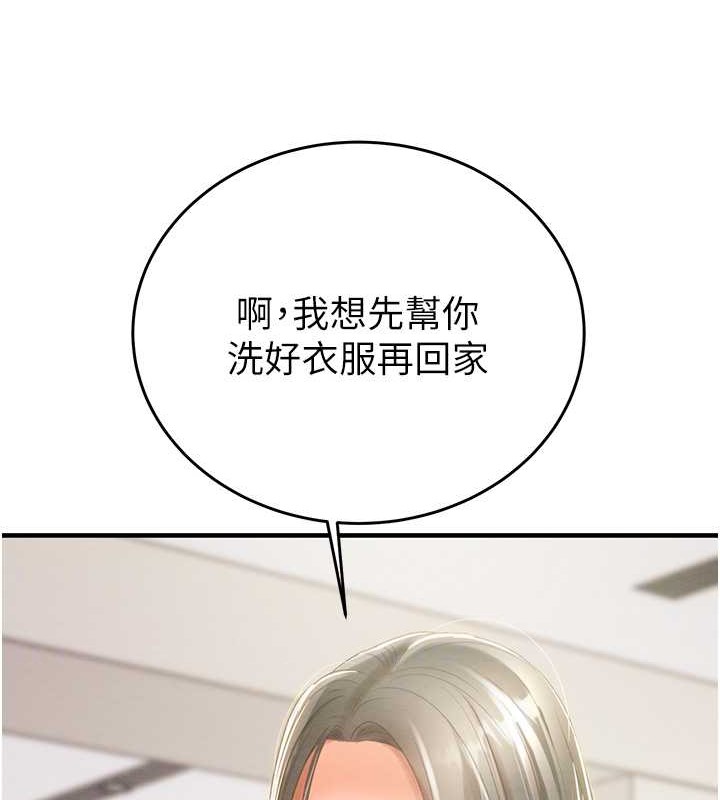 第16话-妳是我的专用飞机杯 - 第103.jpg页