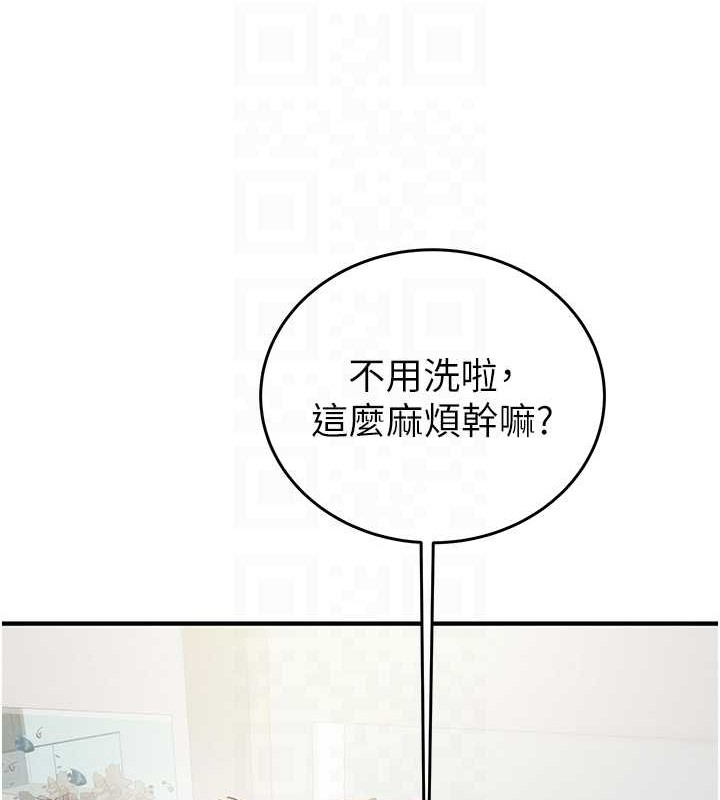 第16话-妳是我的专用飞机杯 - 第106.jpg页