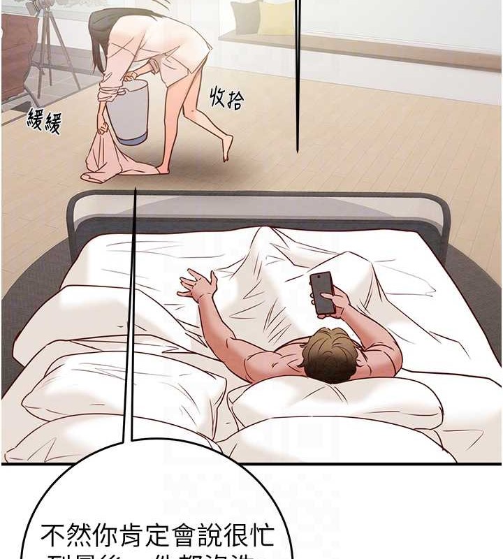 第16话-妳是我的专用飞机杯 - 第107.jpg页