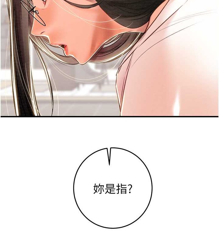 第16话-妳是我的专用飞机杯 - 第110.jpg页