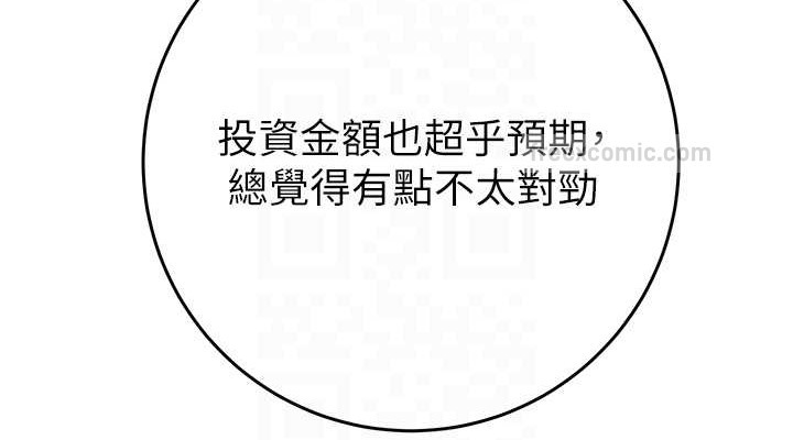 第16话-妳是我的专用飞机杯 - 第114.jpg页