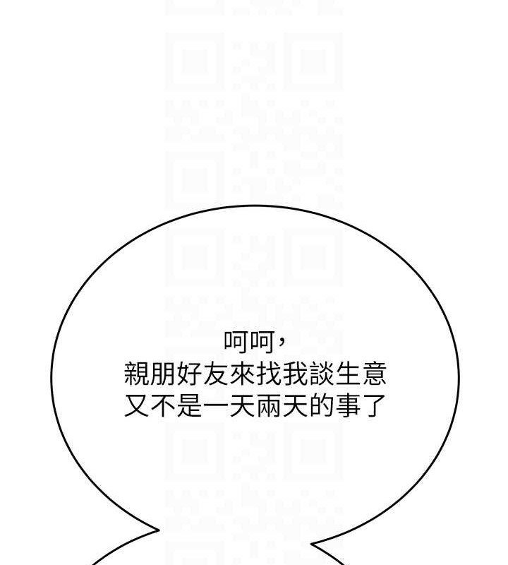 第16话-妳是我的专用飞机杯 - 第115.jpg页