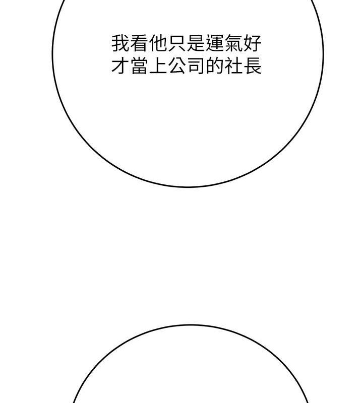 第16话-妳是我的专用飞机杯 - 第124.jpg页