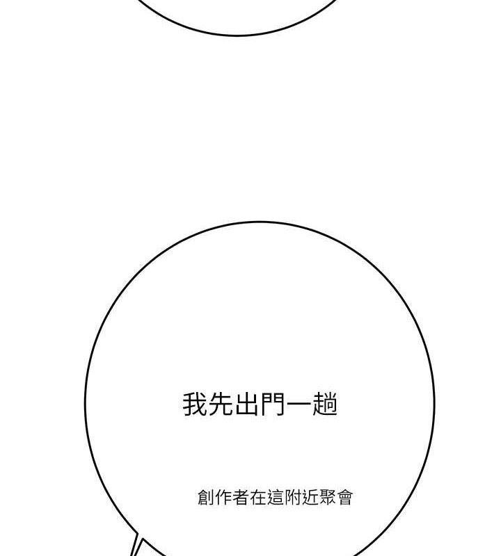 第16话-妳是我的专用飞机杯 - 第127.jpg页