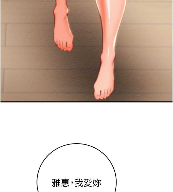 第16话-妳是我的专用飞机杯 - 第135.jpg页
