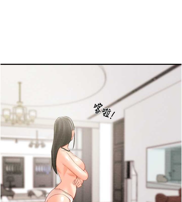 第16话-妳是我的专用飞机杯 - 第138.jpg页