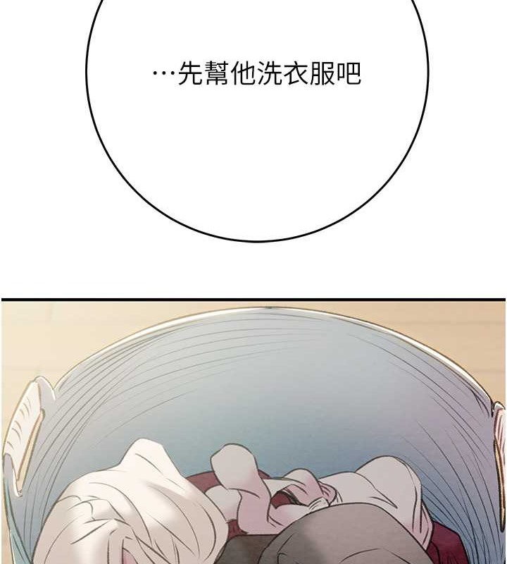 第16话-妳是我的专用飞机杯 - 第143.jpg页