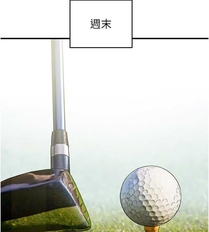 第16话-妳是我的专用飞机杯 - 第147.jpg页