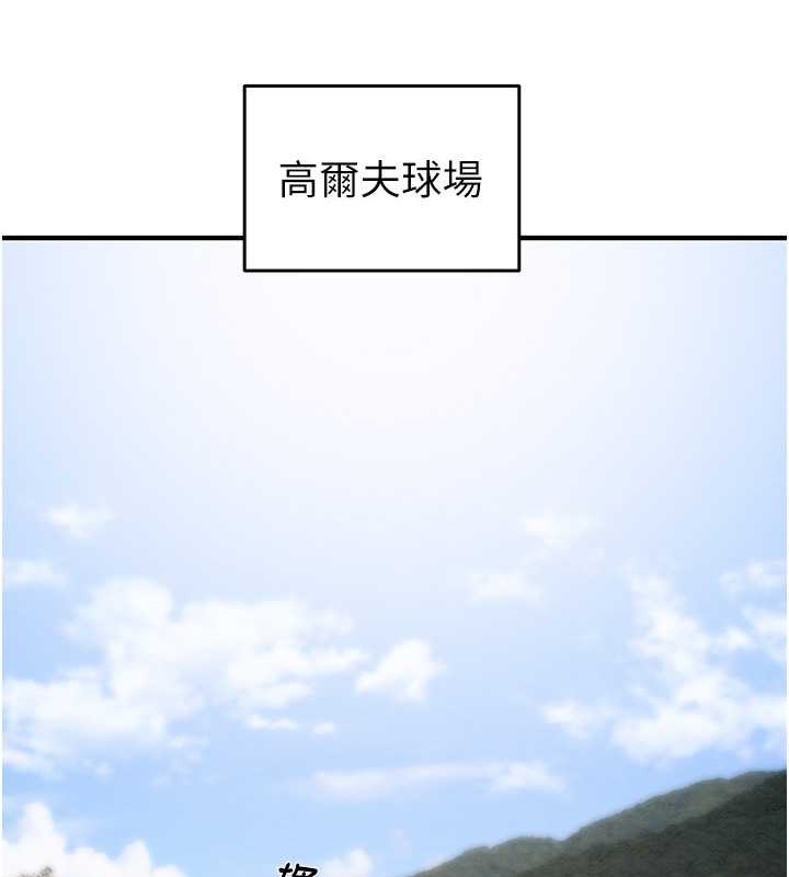 第16话-妳是我的专用飞机杯 - 第149.jpg页
