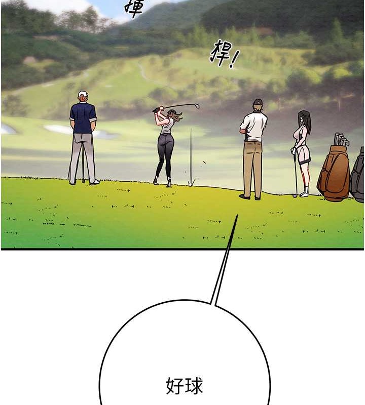 第16话-妳是我的专用飞机杯 - 第150.jpg页