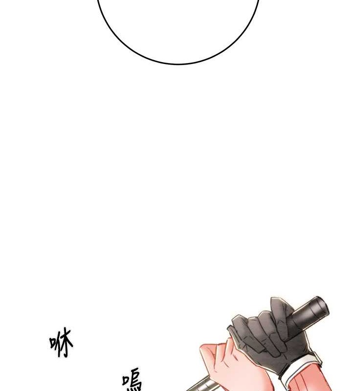 第16话-妳是我的专用飞机杯 - 第151.jpg页