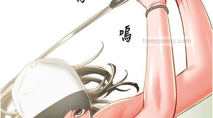 第16话-妳是我的专用飞机杯 - 第152.jpg页