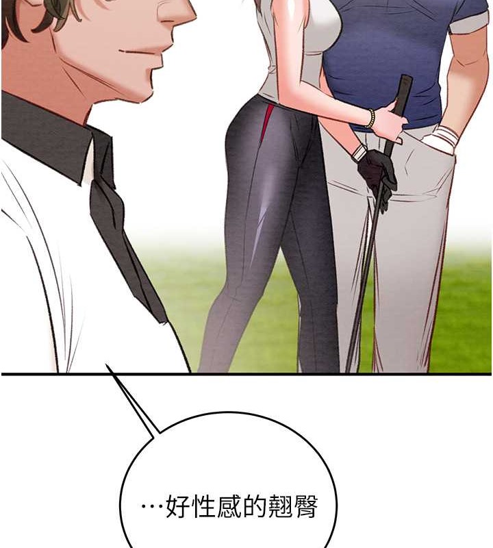 第16话-妳是我的专用飞机杯 - 第158.jpg页