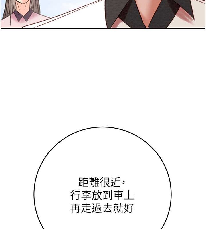 第16话-妳是我的专用飞机杯 - 第164.jpg页