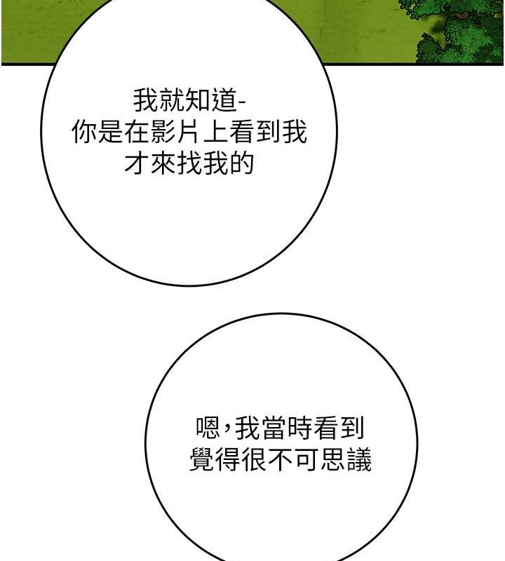 第16话-妳是我的专用飞机杯 - 第170.jpg页