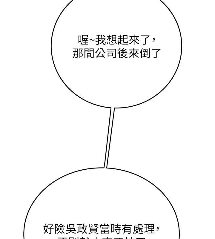 第16话-妳是我的专用飞机杯 - 第175.jpg页