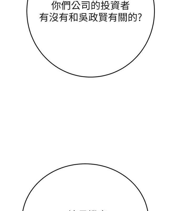 第16话-妳是我的专用飞机杯 - 第180.jpg页