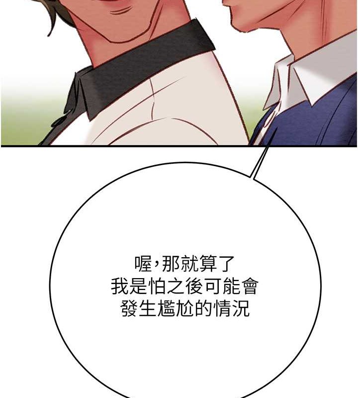 第16话-妳是我的专用飞机杯 - 第182.jpg页