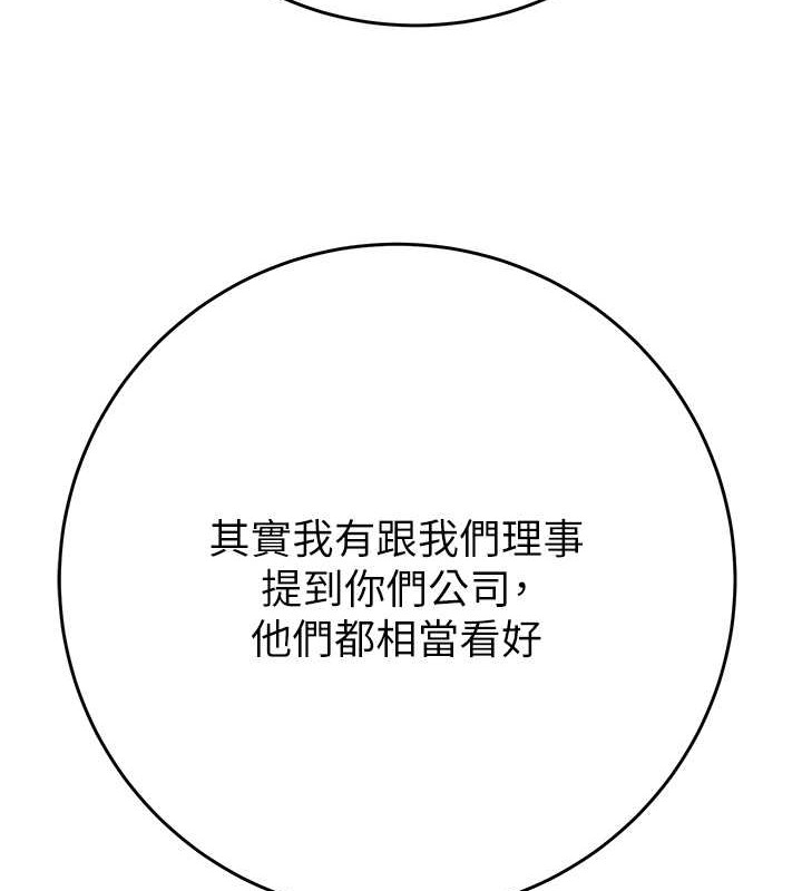 第16话-妳是我的专用飞机杯 - 第183.jpg页
