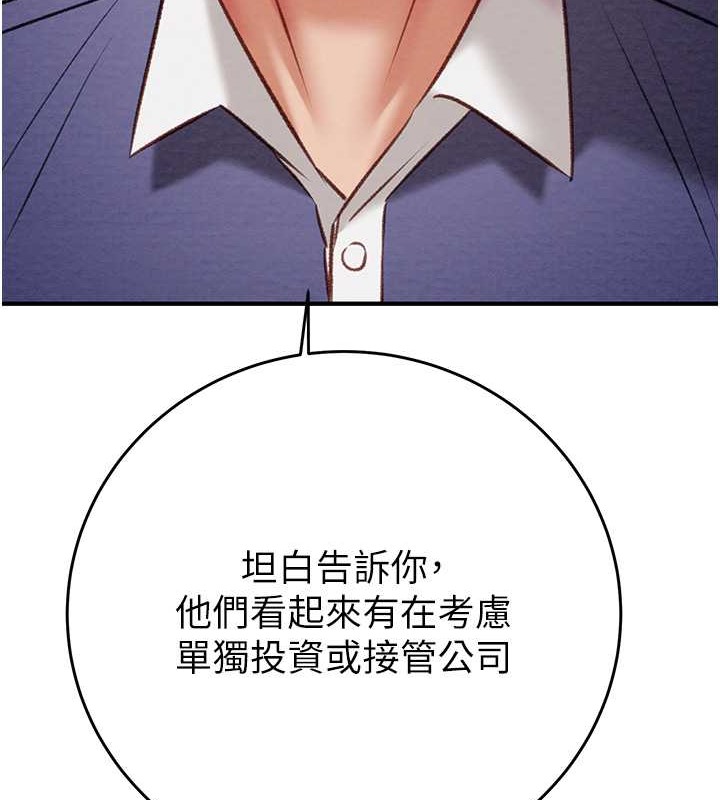 第16话-妳是我的专用飞机杯 - 第185.jpg页