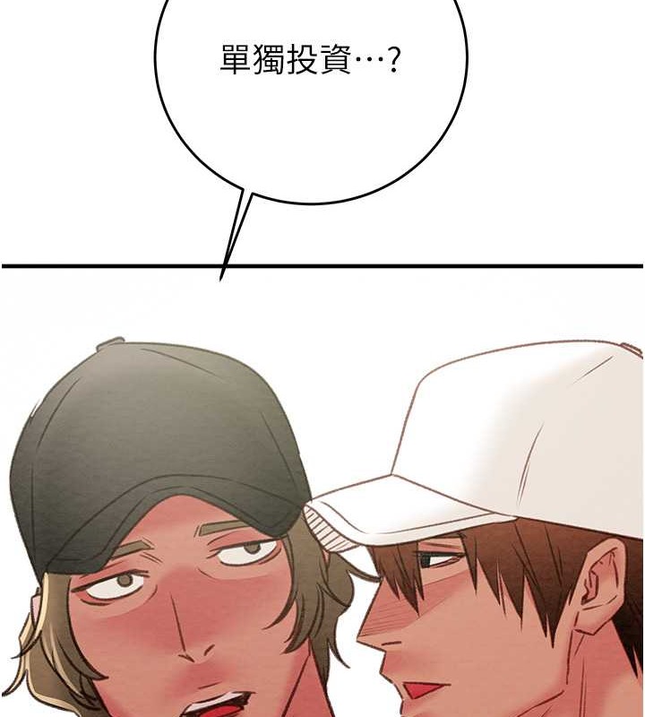 第16话-妳是我的专用飞机杯 - 第187.jpg页