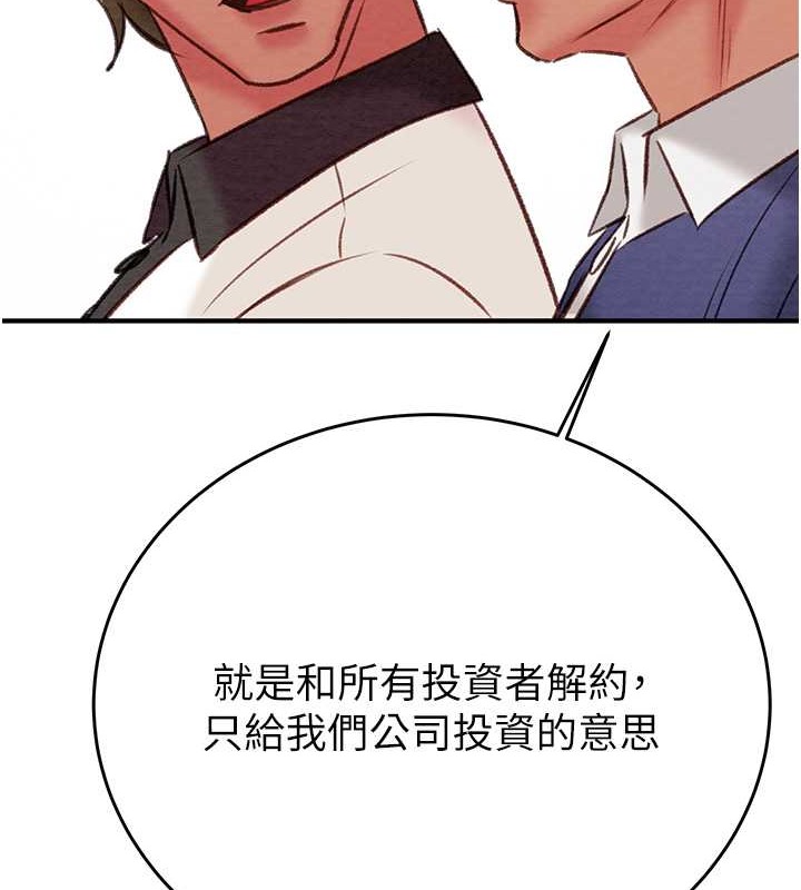 第16话-妳是我的专用飞机杯 - 第188.jpg页