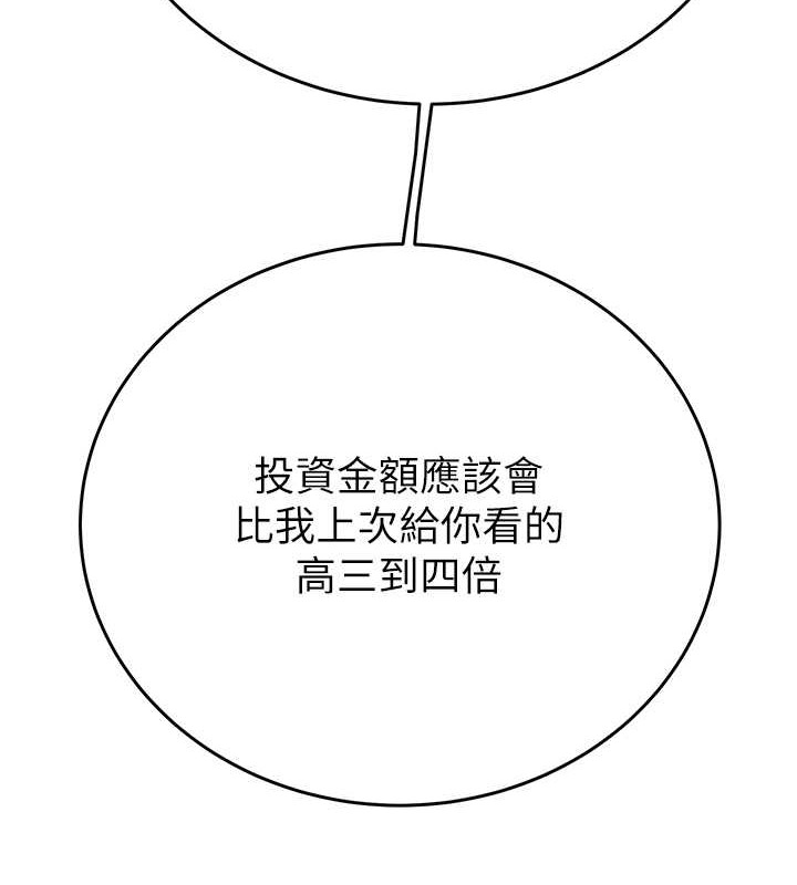 第16话-妳是我的专用飞机杯 - 第189.jpg页