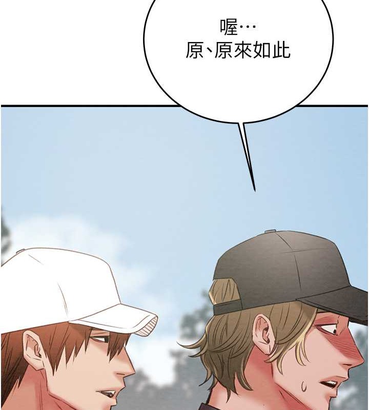第16话-妳是我的专用飞机杯 - 第196.jpg页