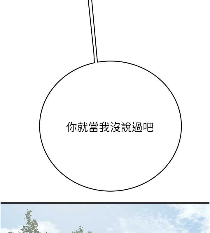 第16话-妳是我的专用飞机杯 - 第198.jpg页