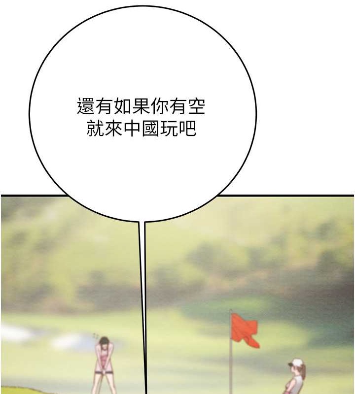 第16话-妳是我的专用飞机杯 - 第201.jpg页