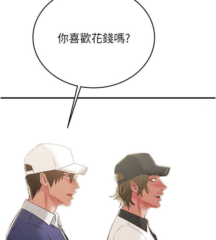 第16话-妳是我的专用飞机杯 - 第204.jpg页