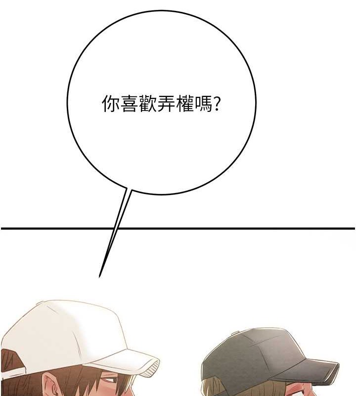 第16话-妳是我的专用飞机杯 - 第206.jpg页