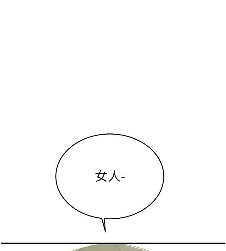 第16话-妳是我的专用飞机杯 - 第214.jpg页