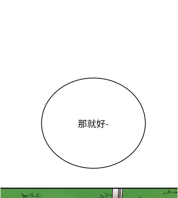 第16话-妳是我的专用飞机杯 - 第219.jpg页