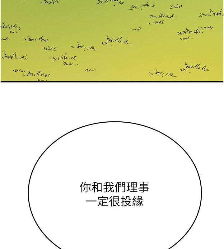第16话-妳是我的专用飞机杯 - 第221.jpg页