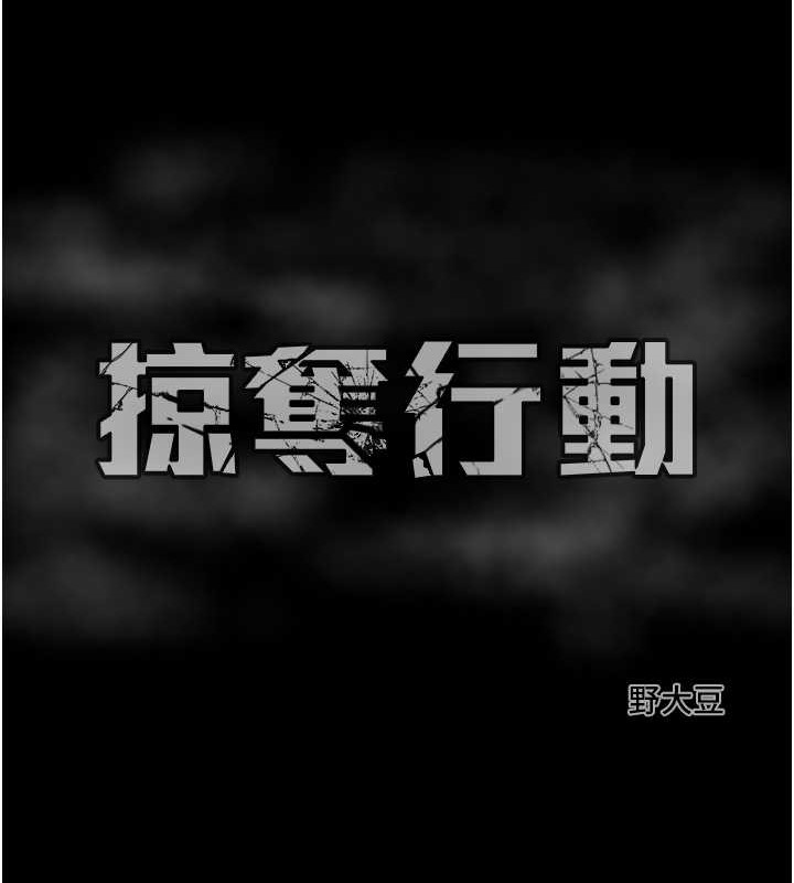 第16话-妳是我的专用飞机杯 - 第233.jpg页