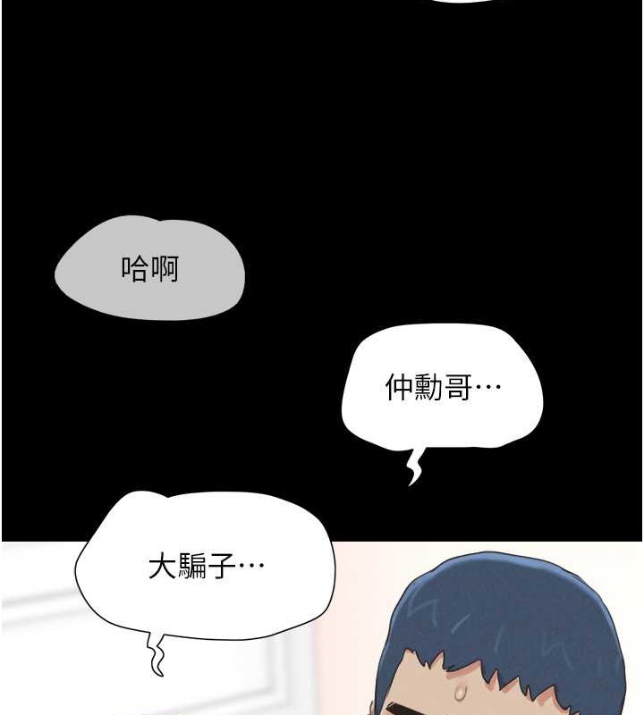 第10话-所以你们…3P了? - 第12.jpg页
