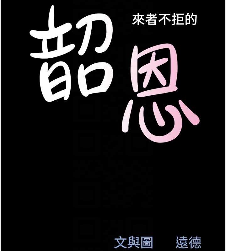 第10话-所以你们…3P了? - 第18.jpg页