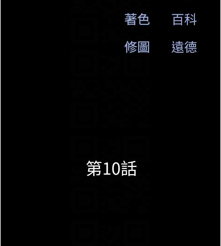 第10话-所以你们…3P了? - 第19.jpg页