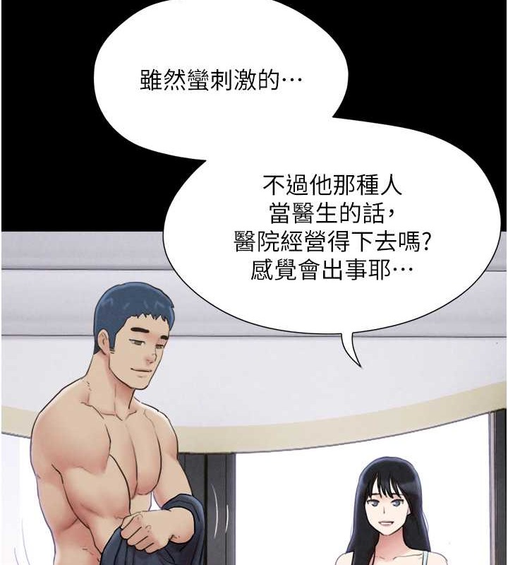 第10话-所以你们…3P了? - 第23.jpg页