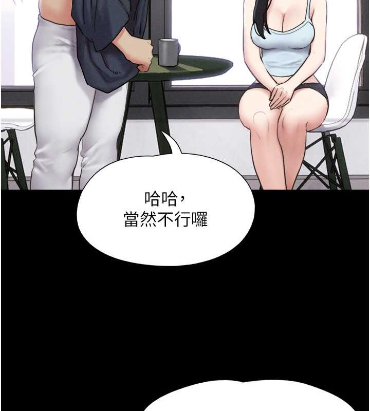 第10话-所以你们…3P了? - 第24.jpg页