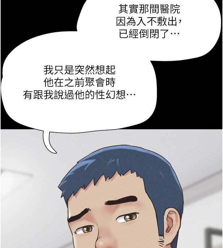 第10话-所以你们…3P了? - 第25.jpg页